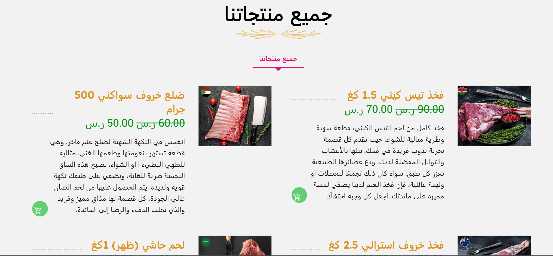 Kayan Butcher